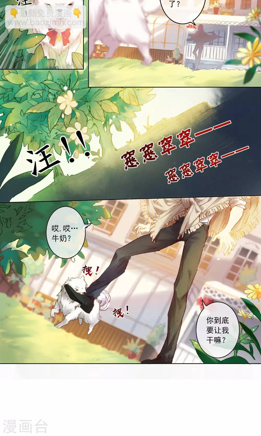 第1话 疯狂的茉莉花12