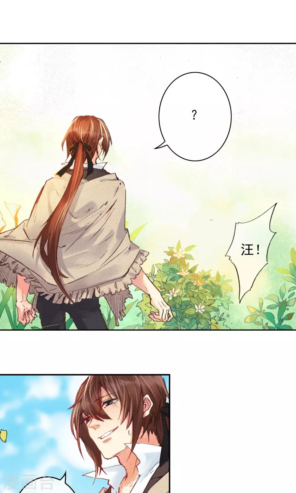 第1话 疯狂的茉莉花13