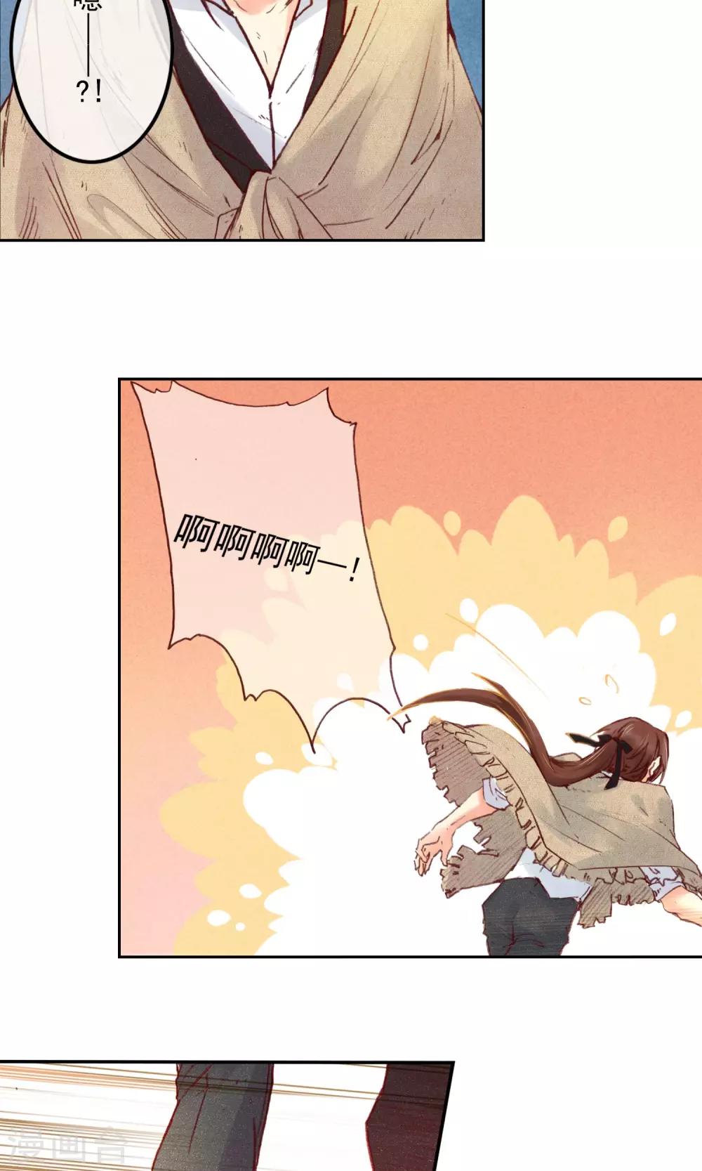 第1话 疯狂的茉莉花18