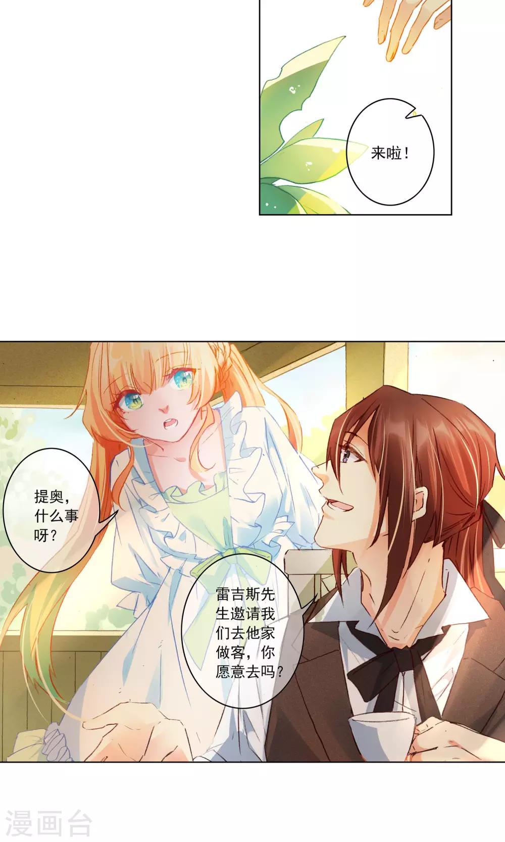 第13话 “约会”？15