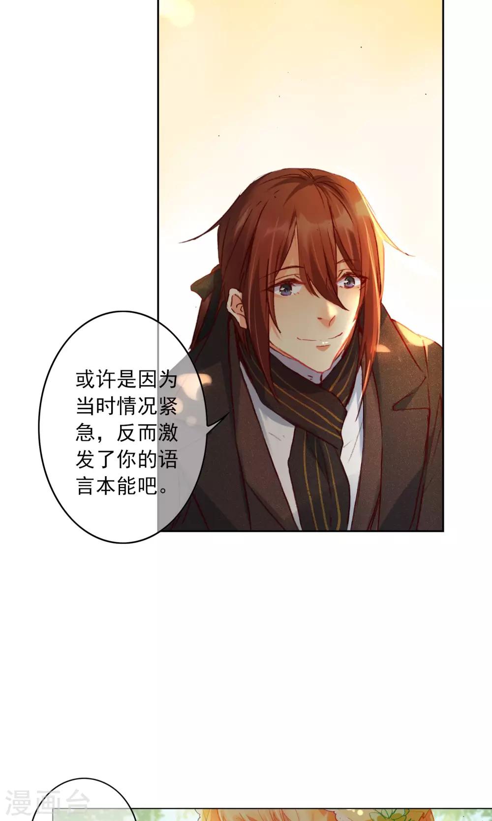 第10话 生病的艾莉丝9