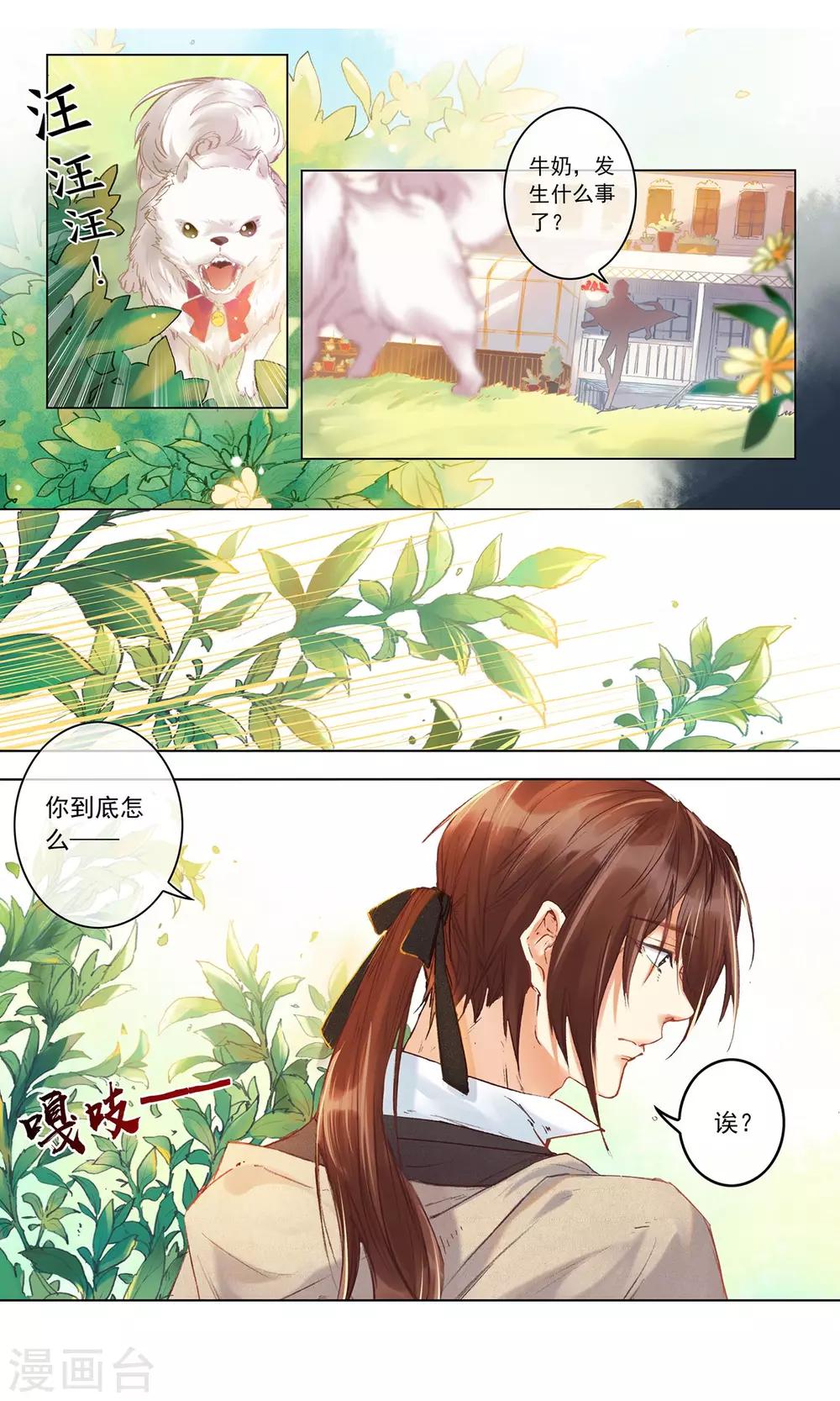 预告3
