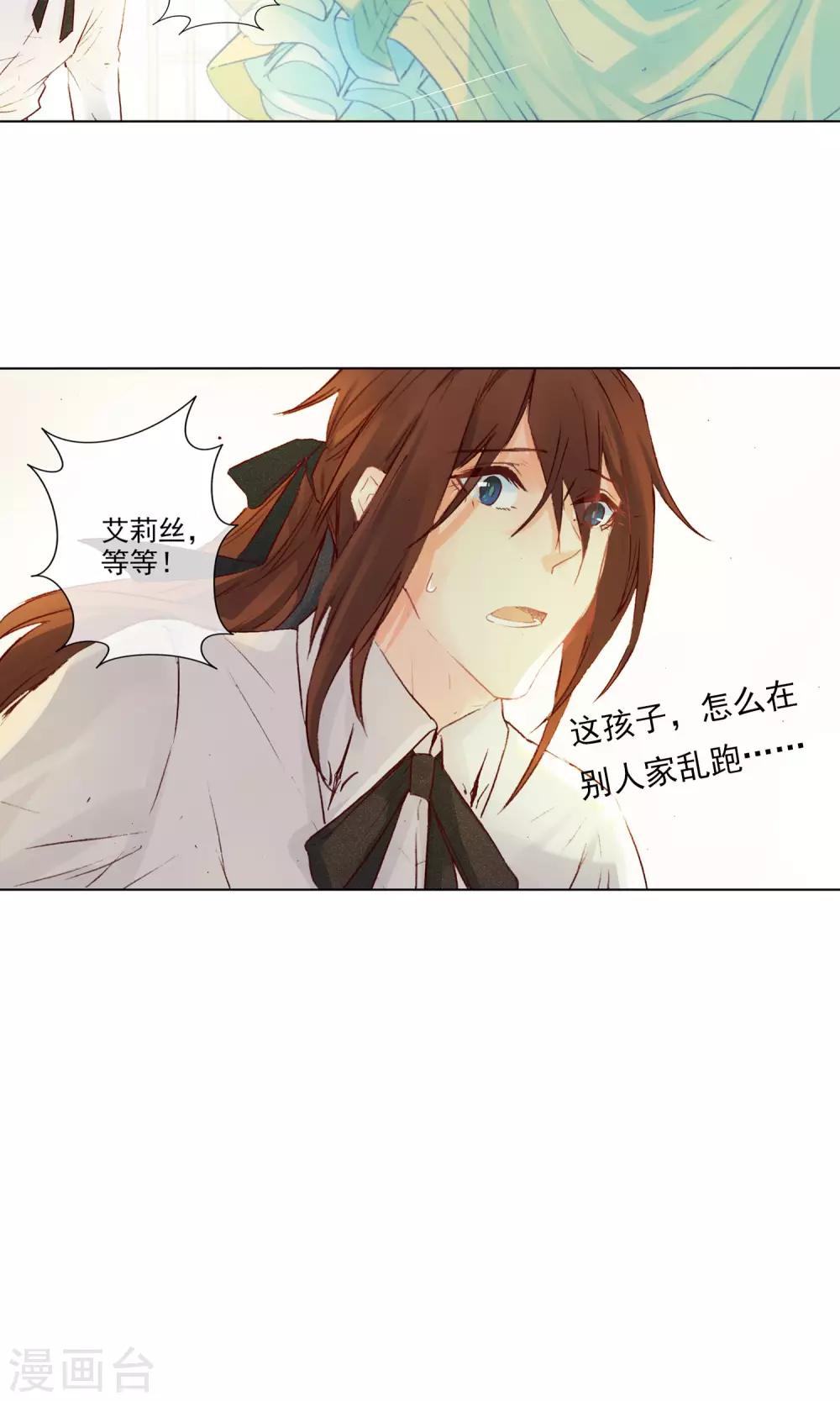 第14话 迷宫花园28