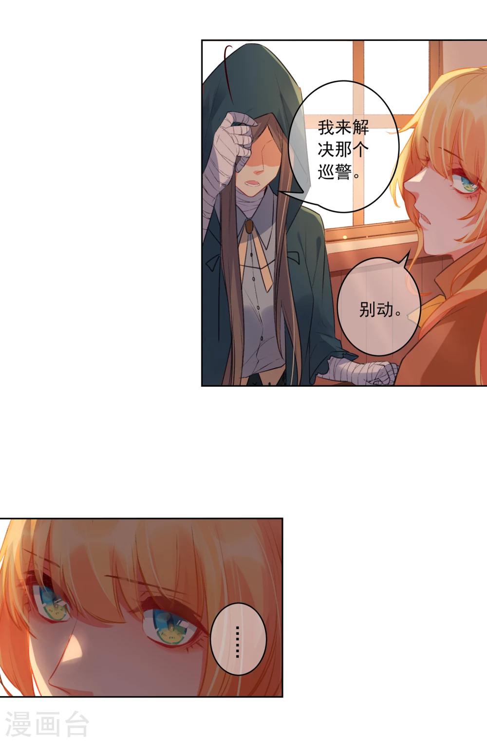 最终话 我只有你3