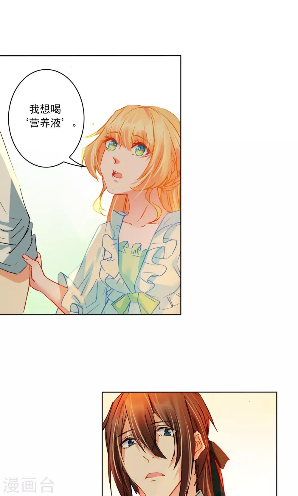 第13话 “约会”？25