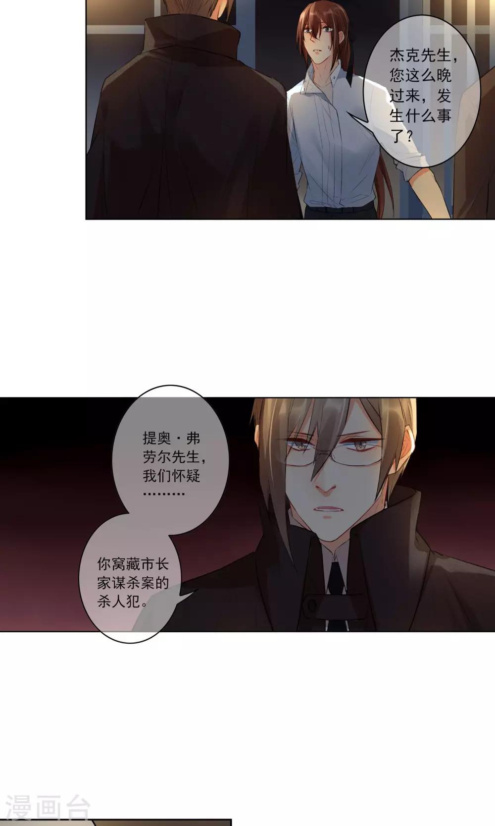 第19话 你相信我吗13