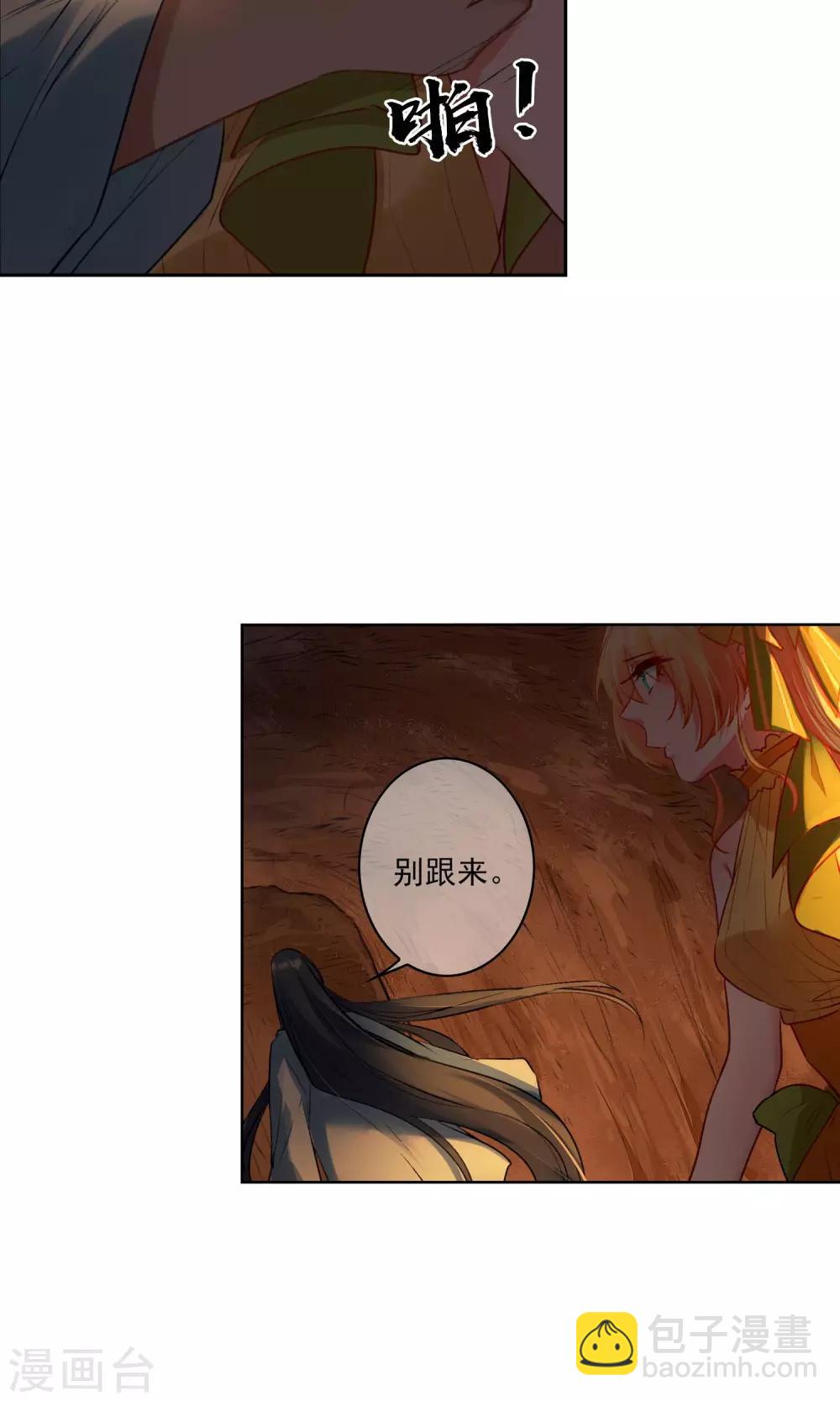 第19话 你相信我吗23