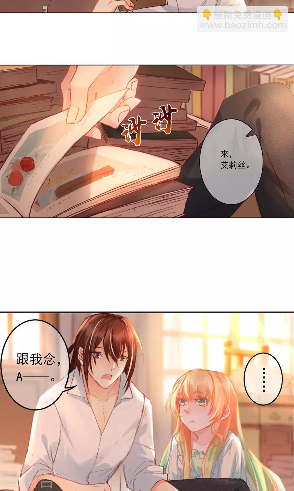 第5话 艾莉丝的早餐12