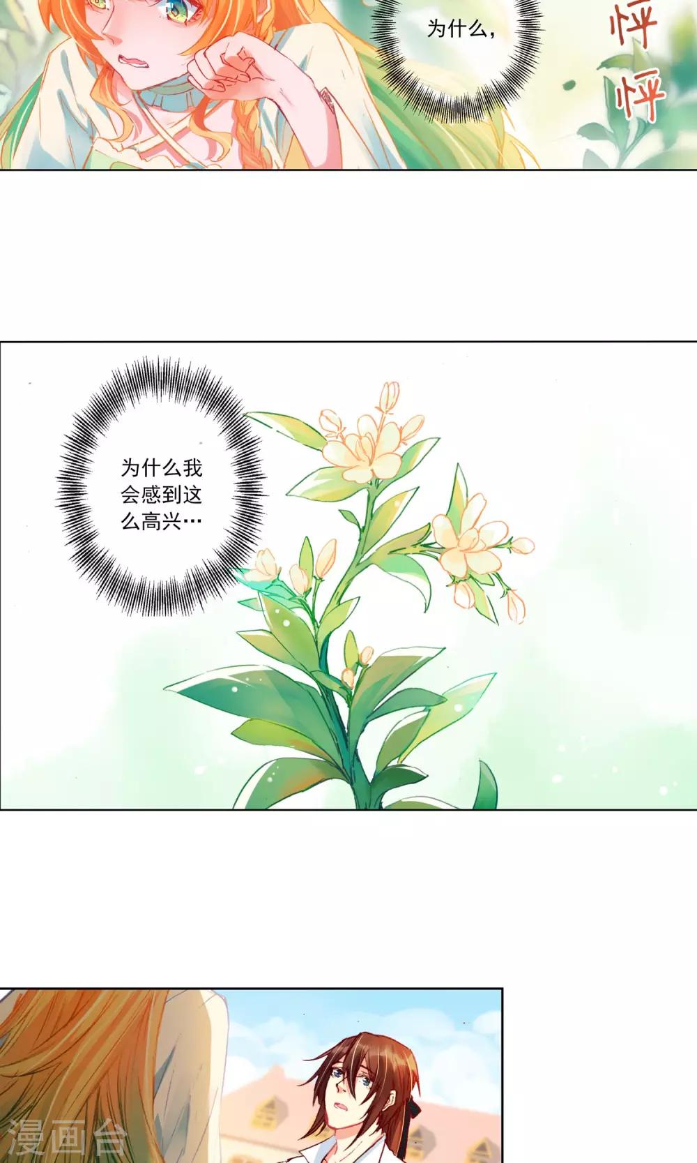 第11话 小小艾莉丝15