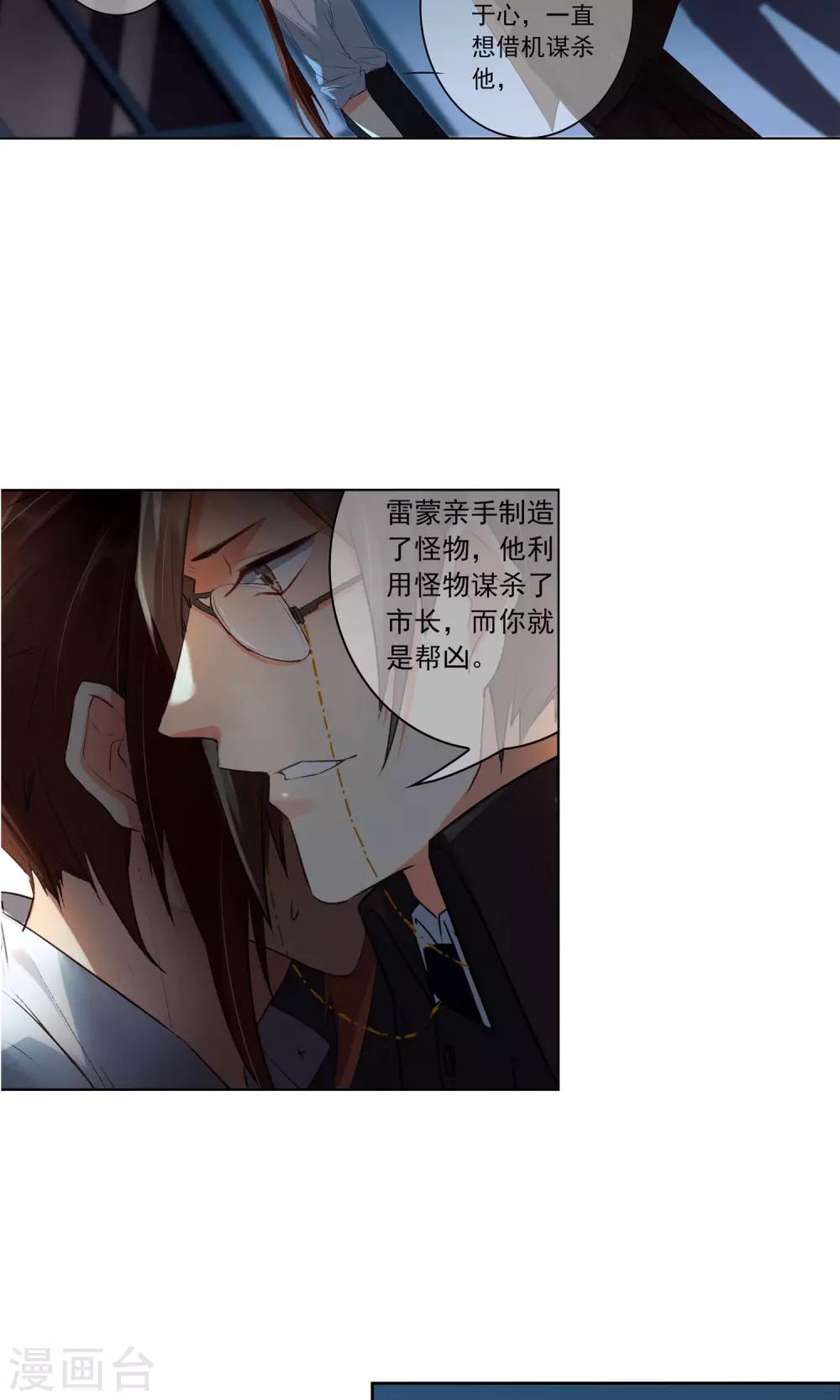 第19话 你相信我吗16
