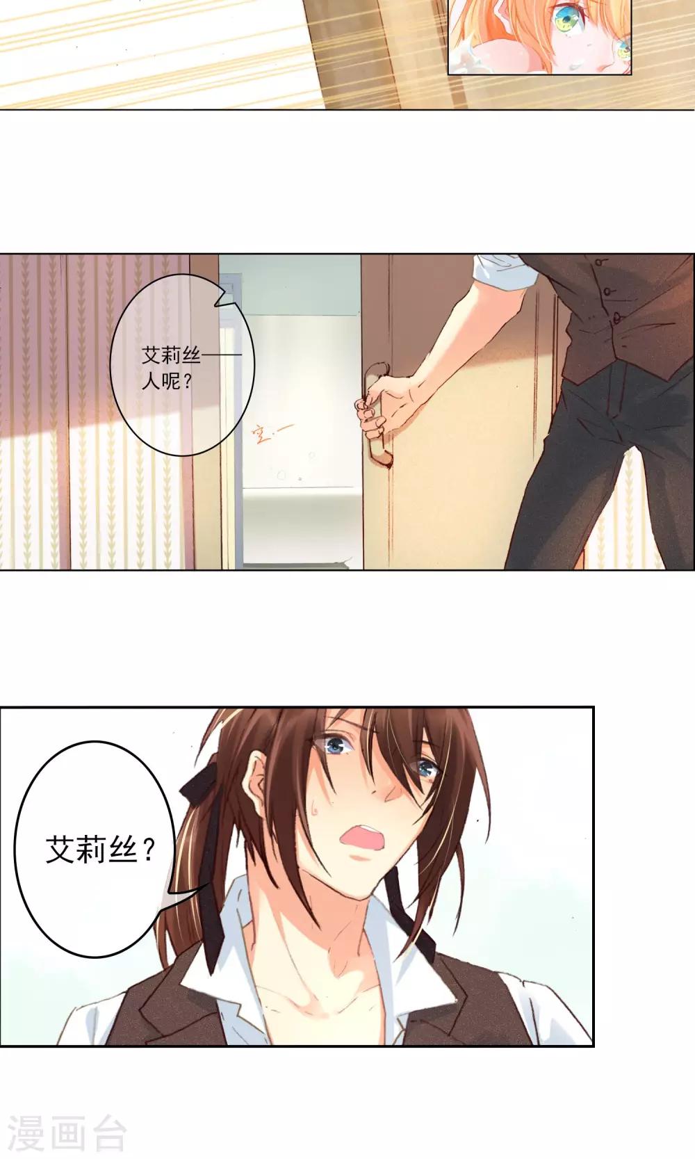 第3话 肥皂是不能吃的！4