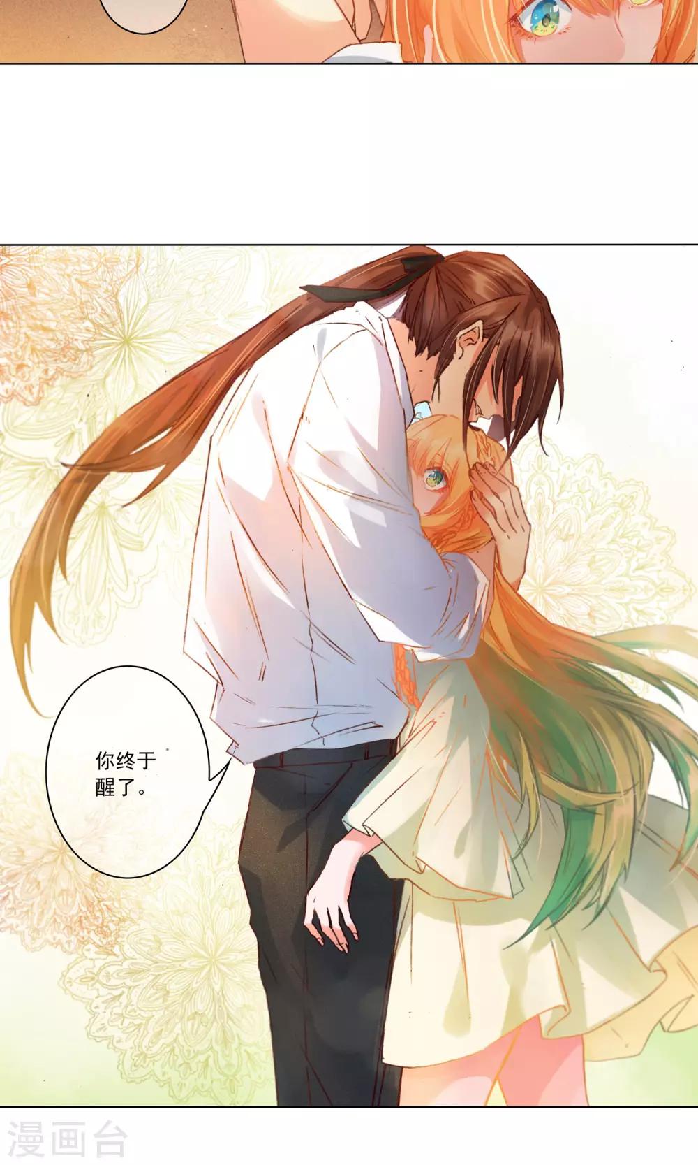 第11话 小小艾莉丝12