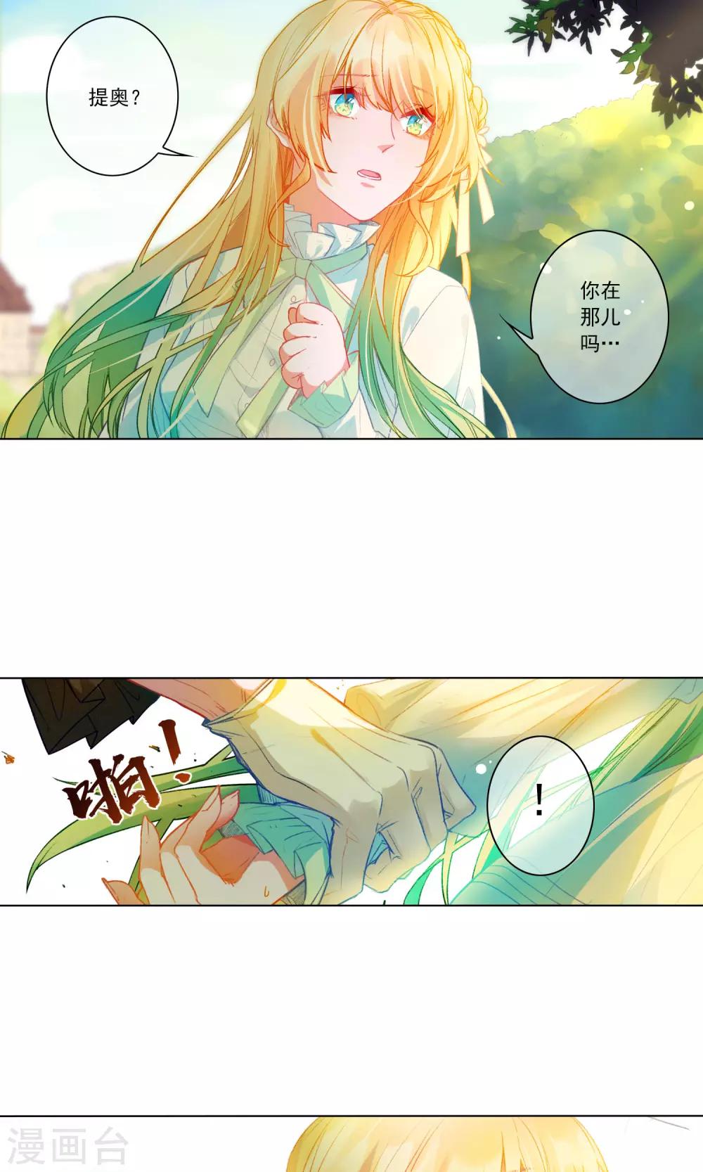 第15话 走出迷宫7
