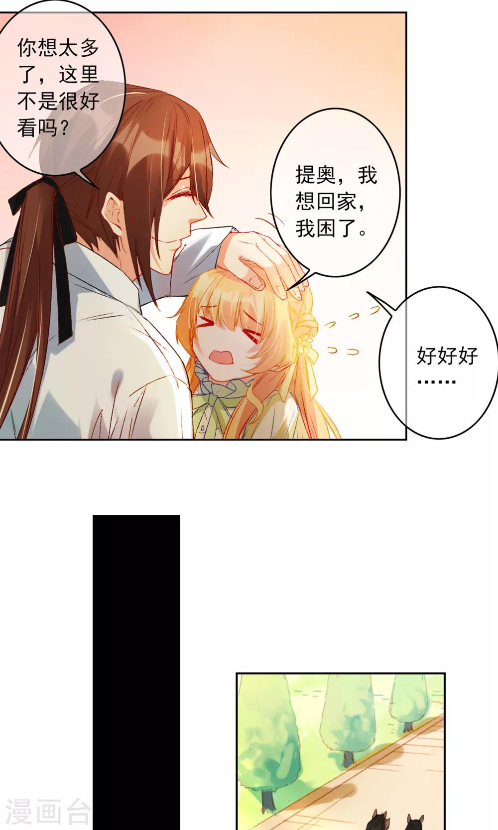 第15话 走出迷宫30