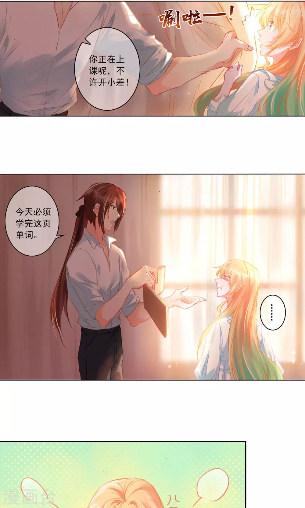 第5话 艾莉丝的早餐15