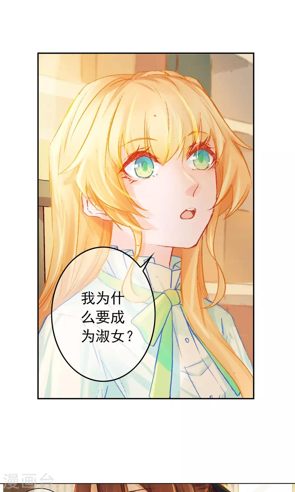第14话 迷宫花园9