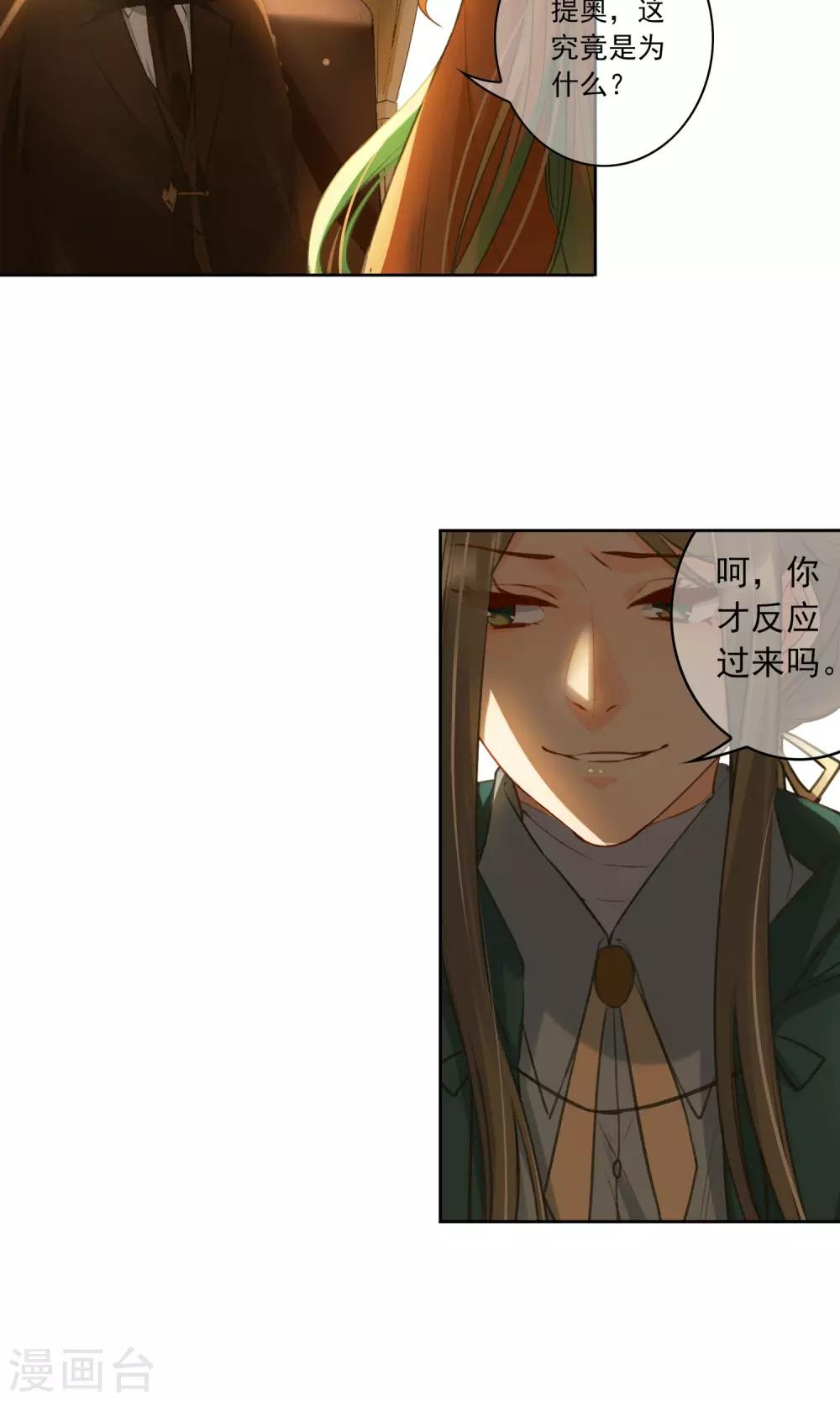 第20话 暂时离开8