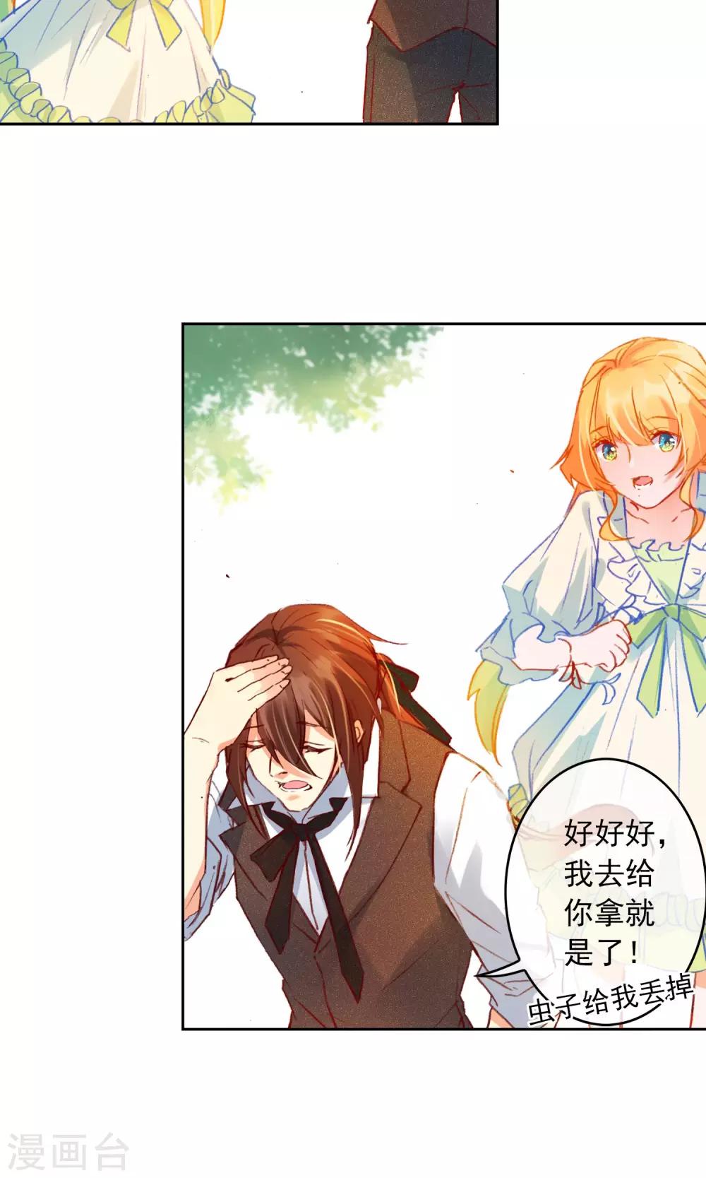 第13话 “约会”？27