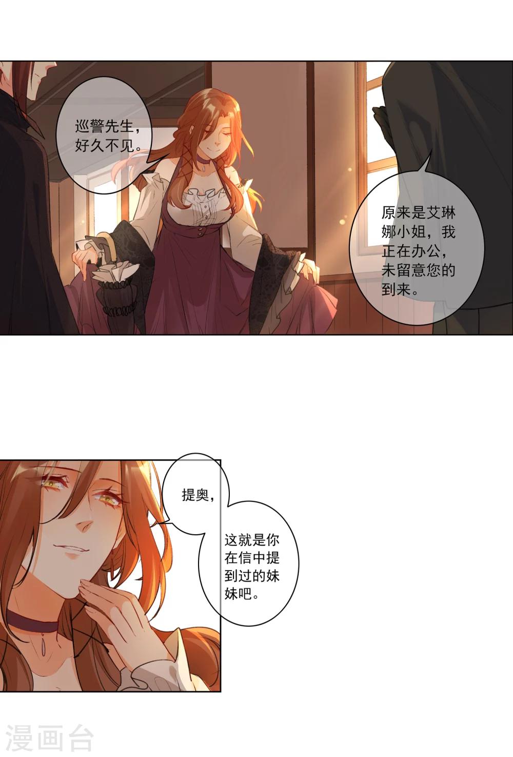最终话 我只有你4