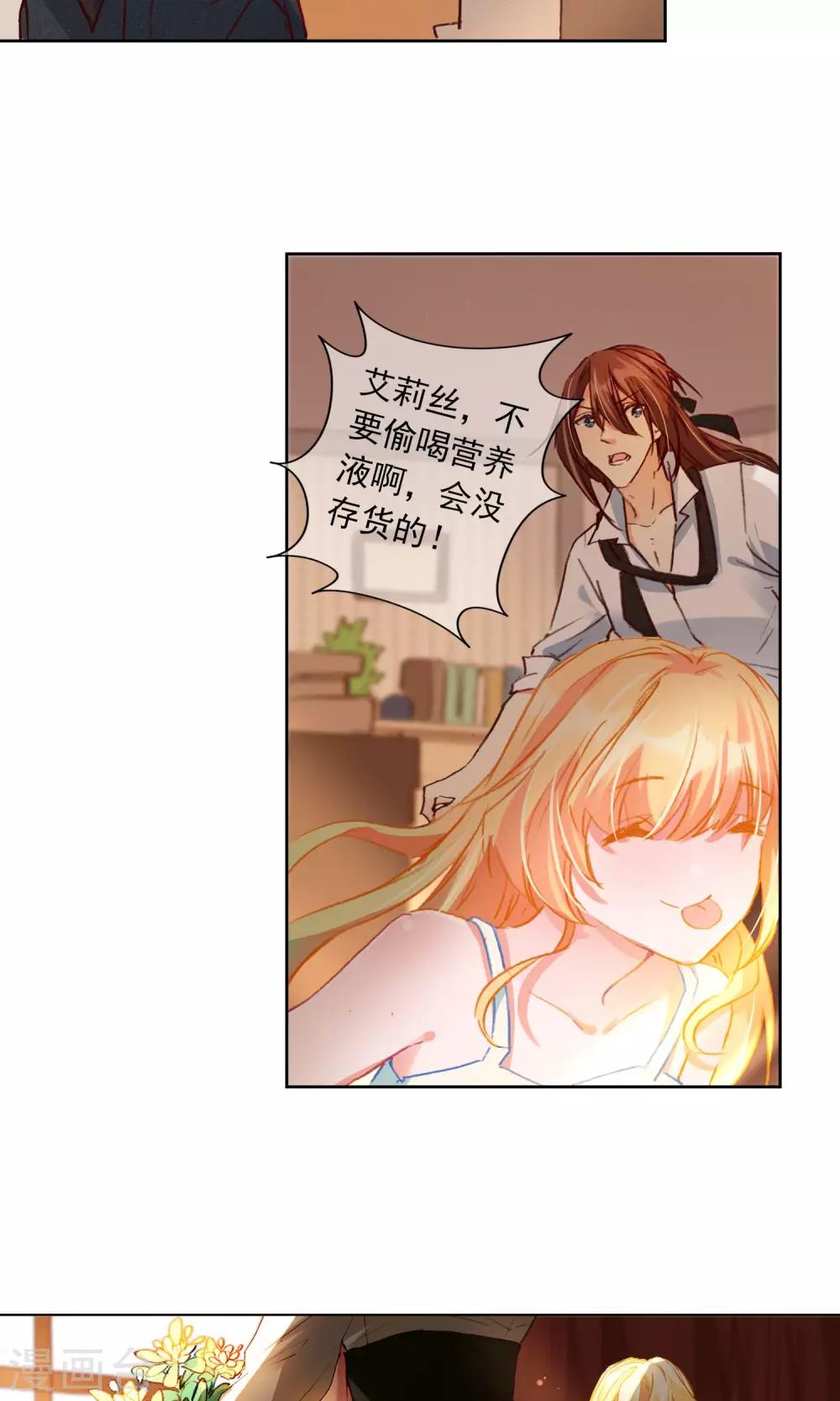 第12话 新品茉莉花31