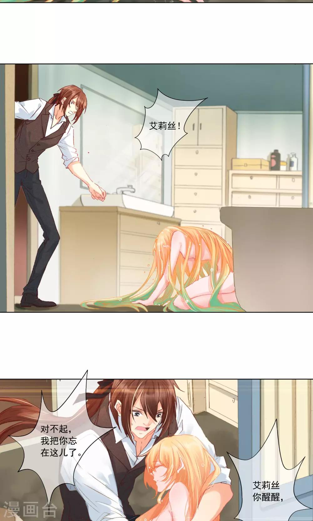 第3话 肥皂是不能吃的！26