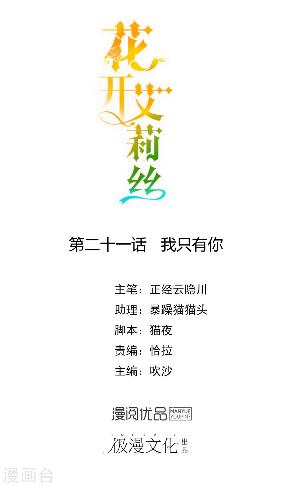 最终话 我只有你0