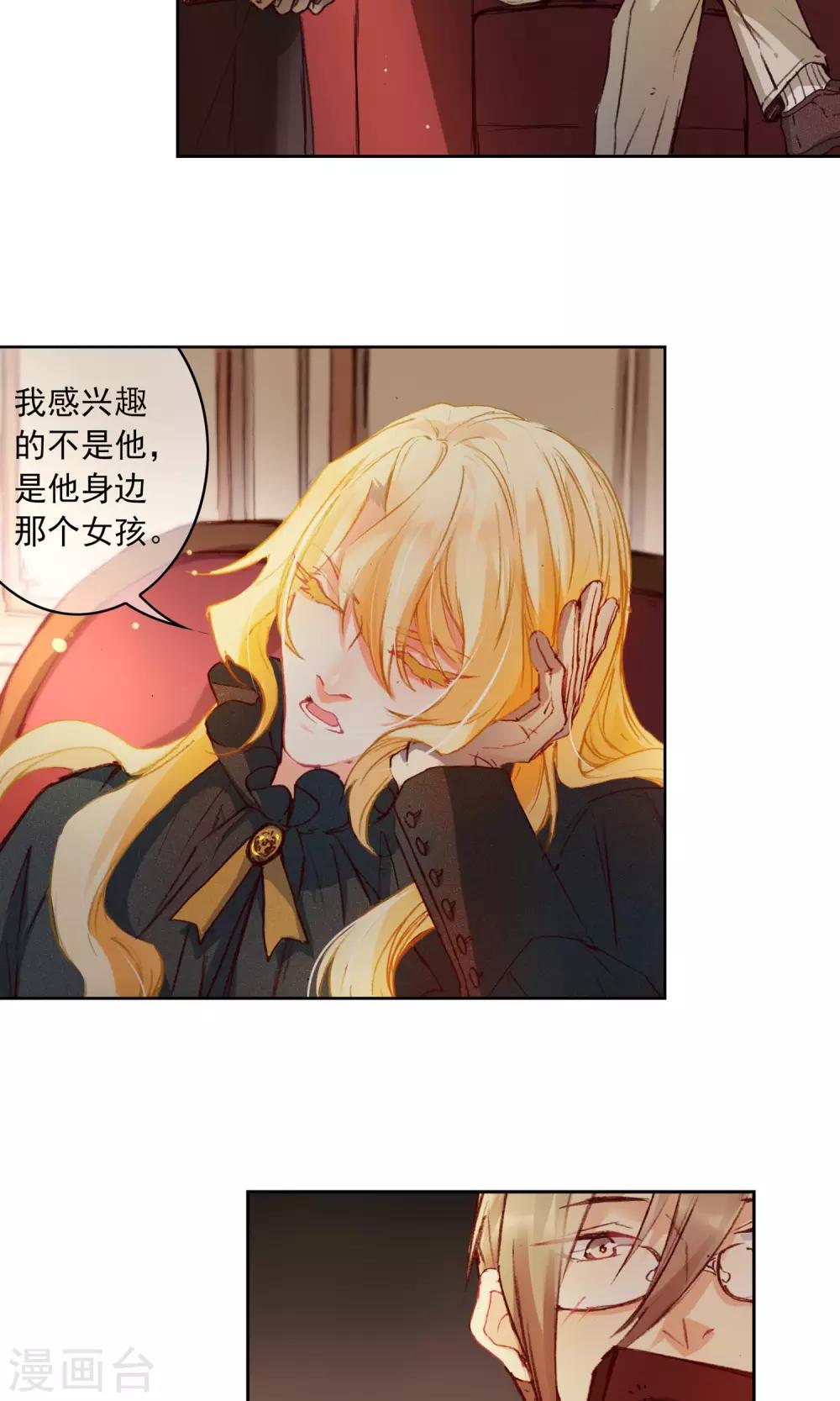 第11话 小小艾莉丝3