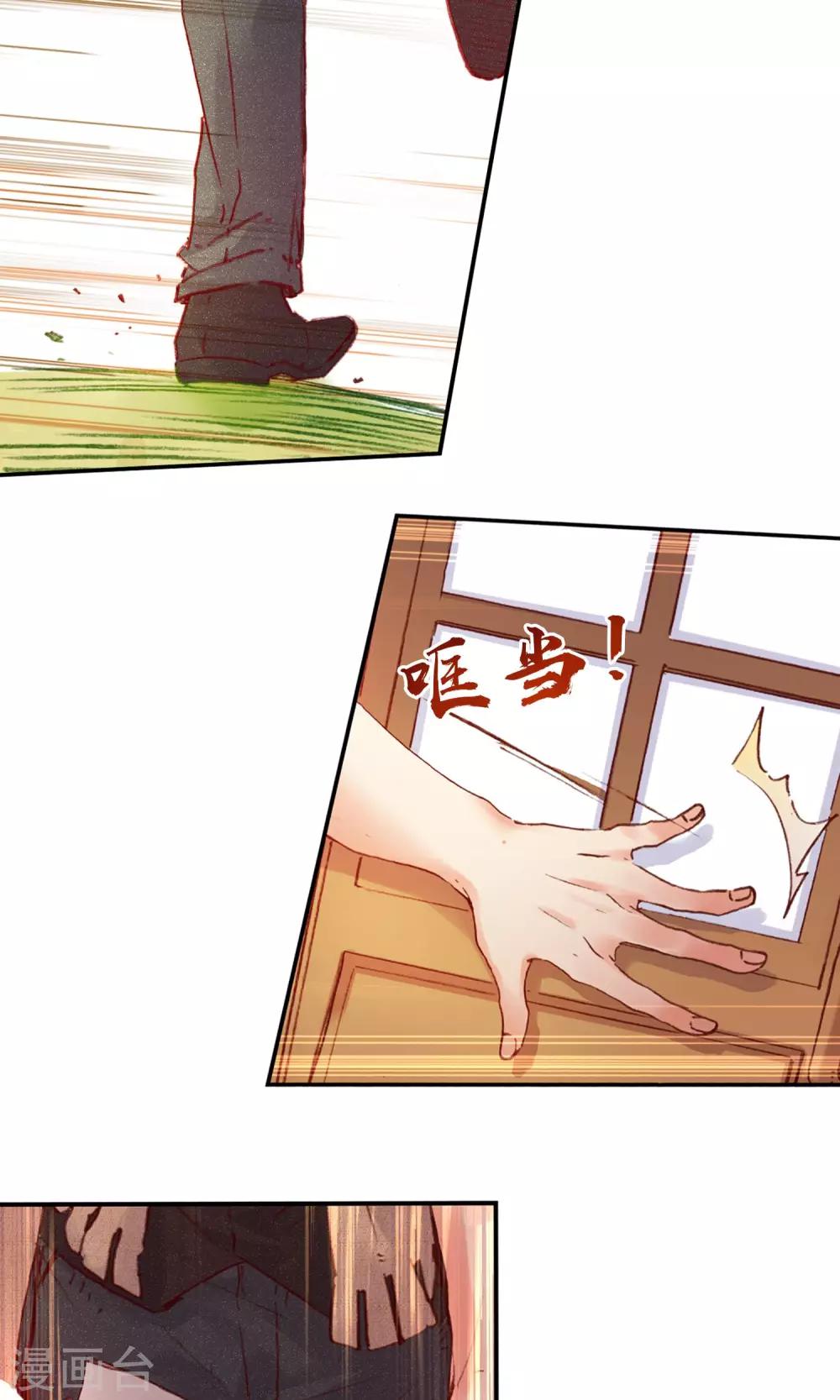 第1话 疯狂的茉莉花19