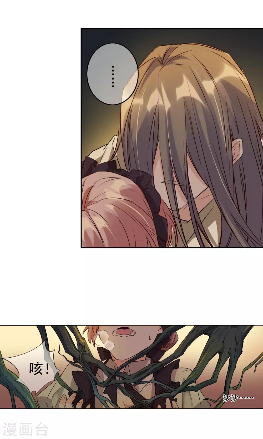 第17话 你跟我一样？9