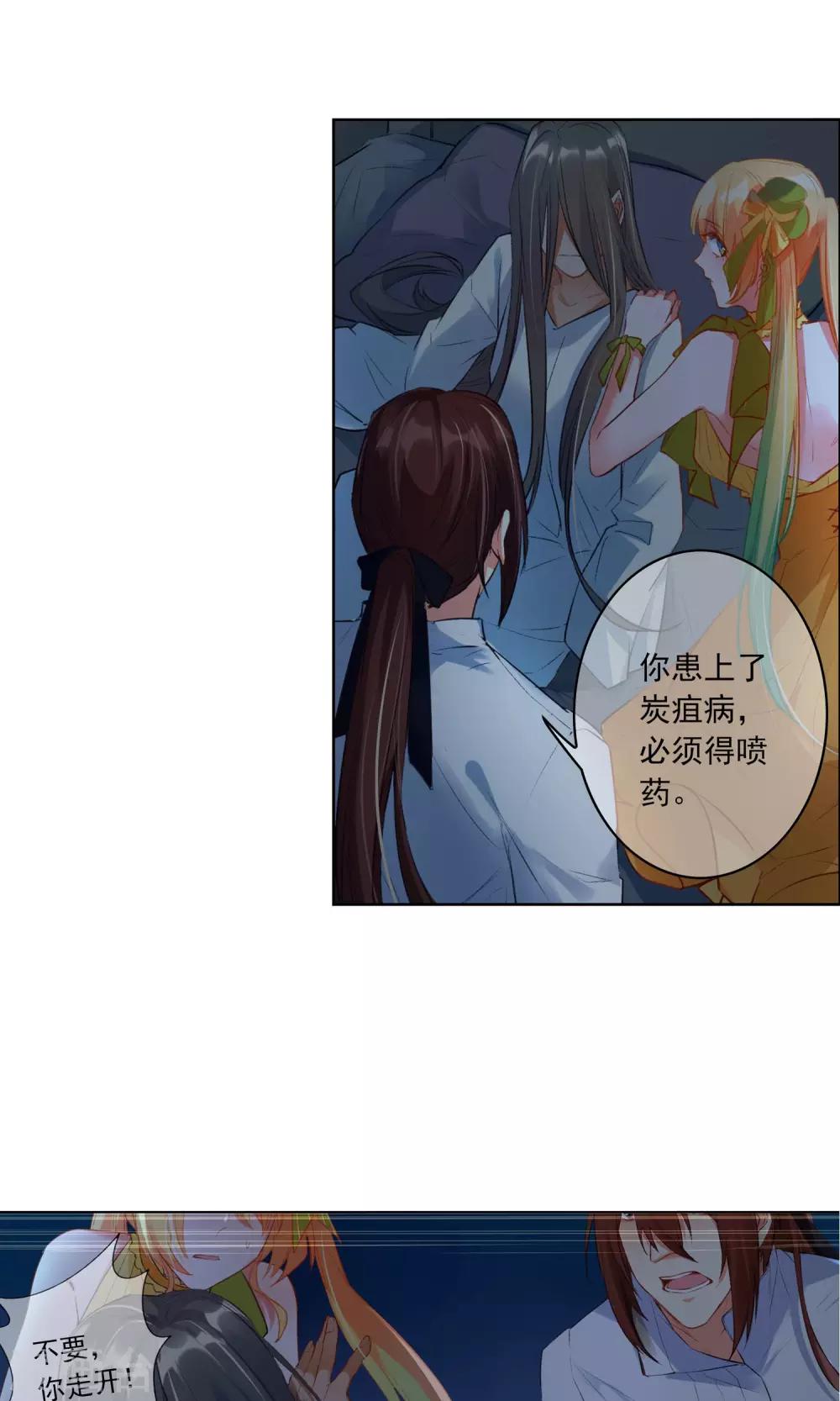 第19话 你相信我吗6