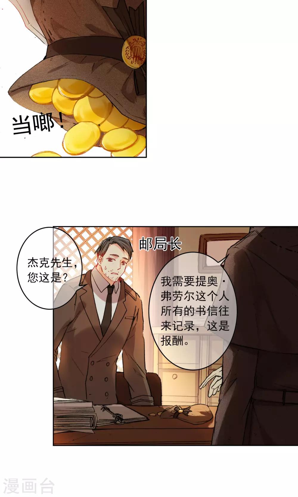 第10话 生病的艾莉丝24