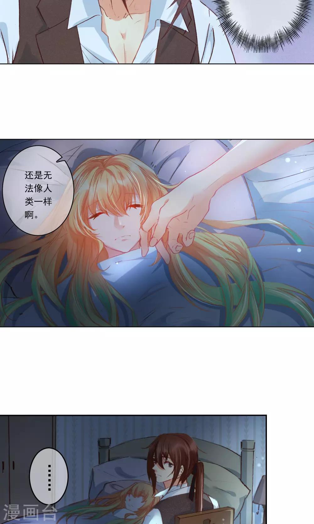 第4话 叔叔的笔记4