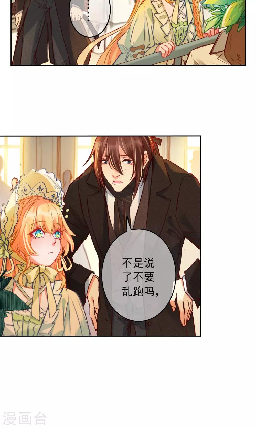 第8话 艾莉丝别乱跑16