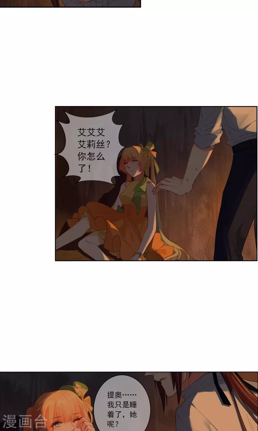 第19话 你相信我吗31