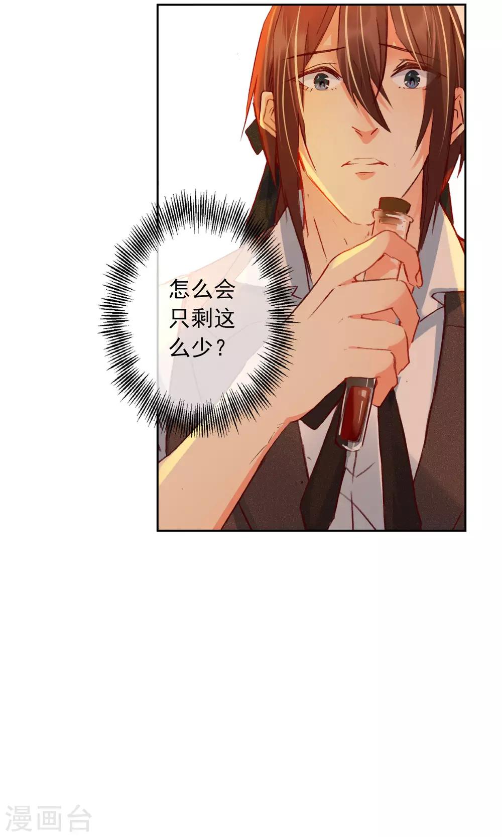 第13话 “约会”？30