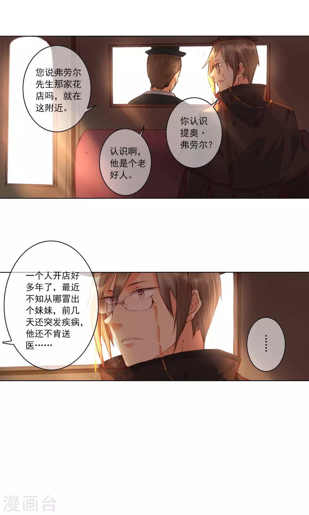 第10话 生病的艾莉丝28
