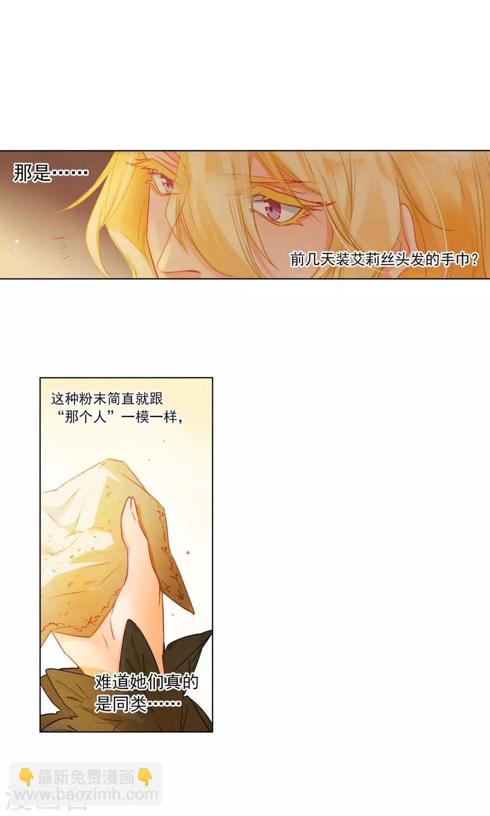 第16话 少爷家的秘密25