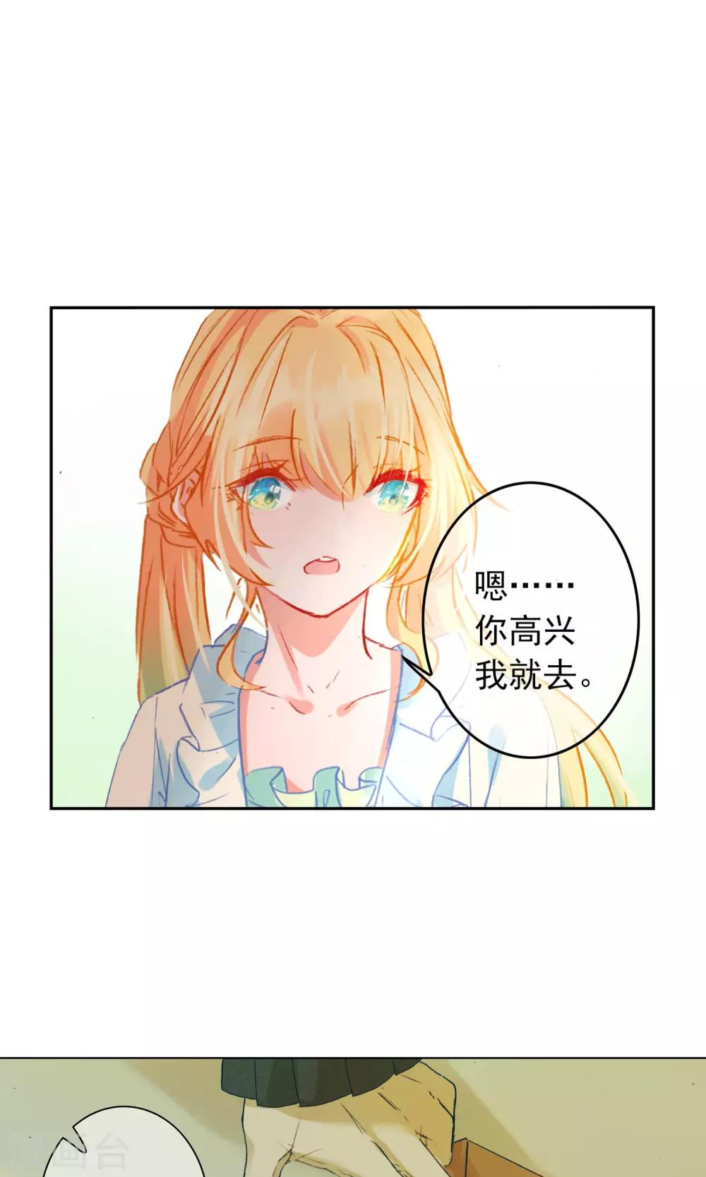 第13话 “约会”？17