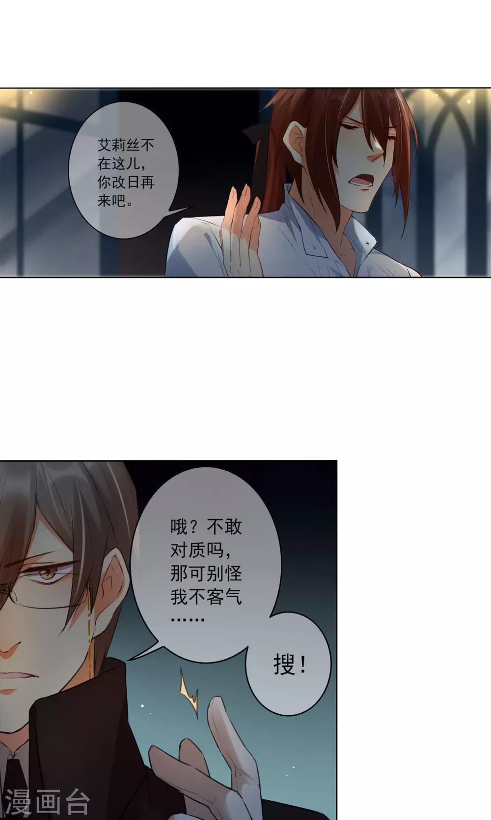 第19话 你相信我吗19