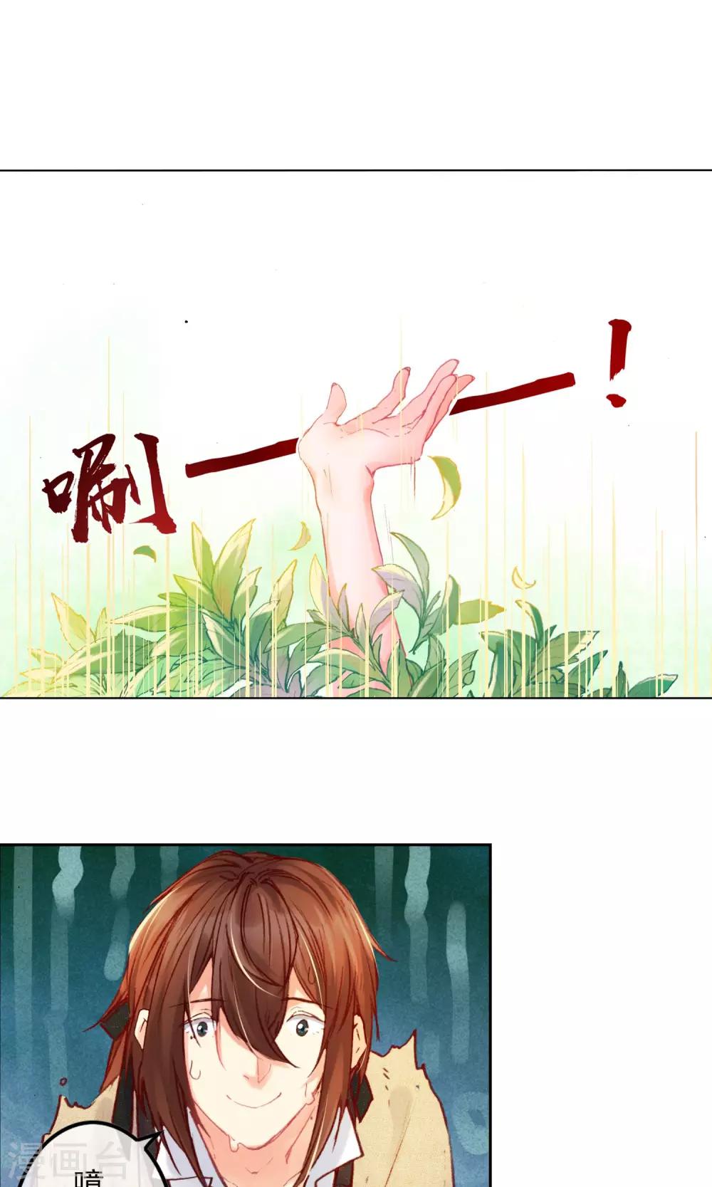 第1话 疯狂的茉莉花17