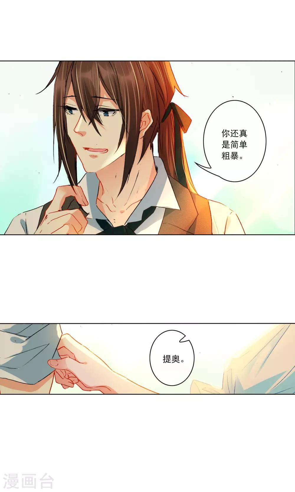 第13话 “约会”？24
