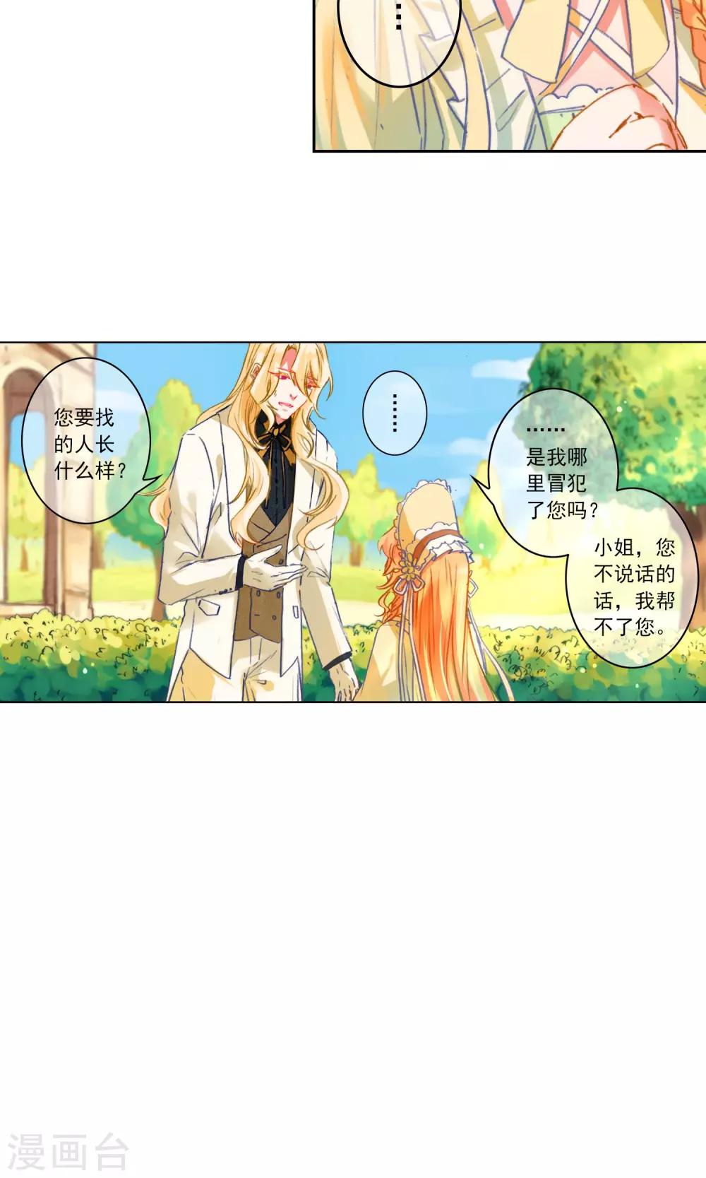 第9话 突发状况5