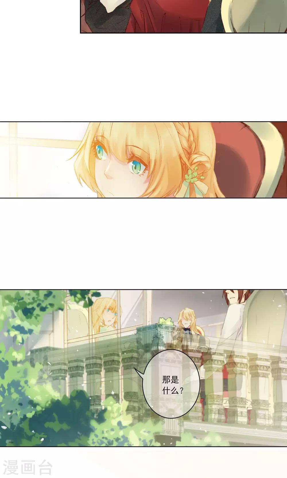 第14话 迷宫花园24