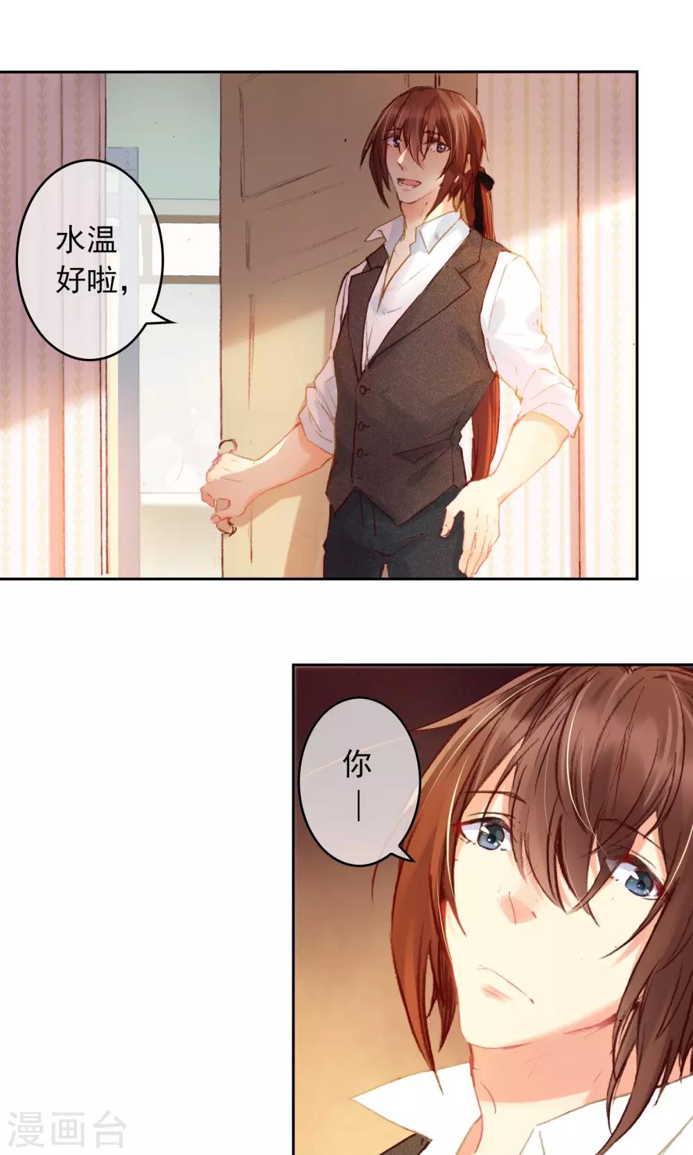 第2话 生日快乐，艾莉丝17