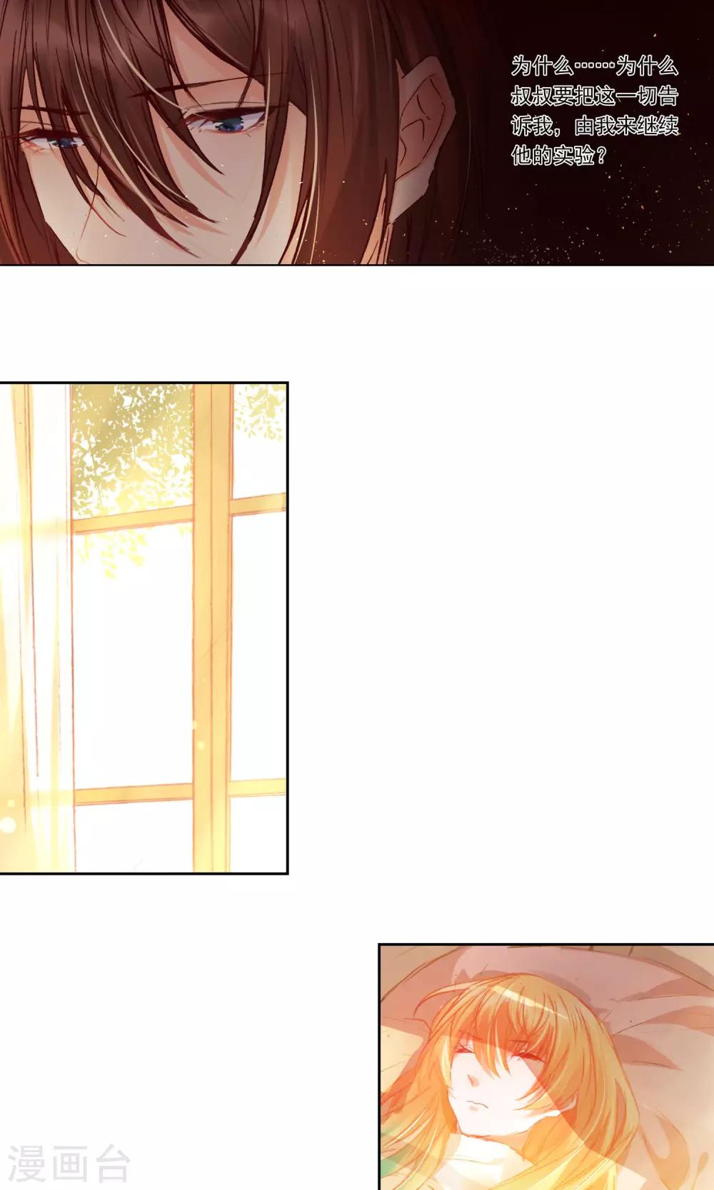 第4话 叔叔的笔记7