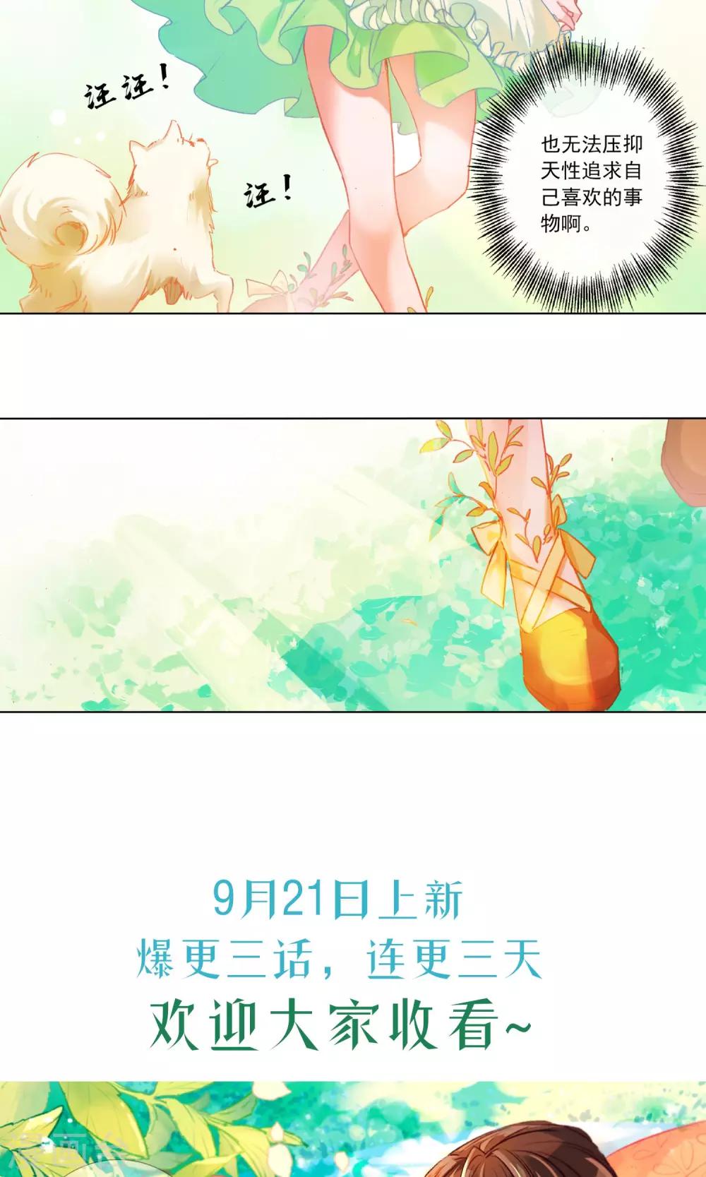 第5话 艾莉丝的早餐21