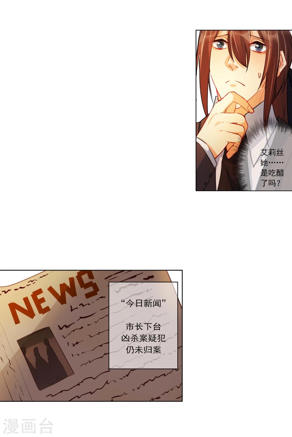 最终话 我只有你58
