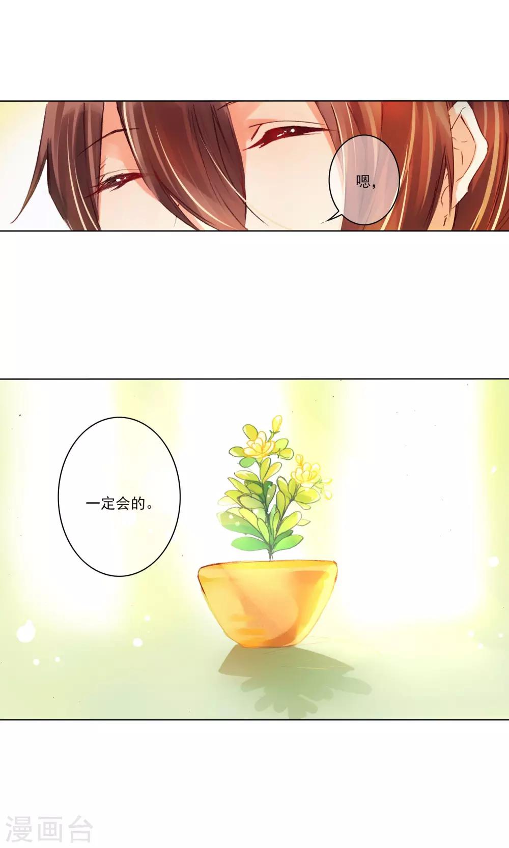 第11话 小小艾莉丝24