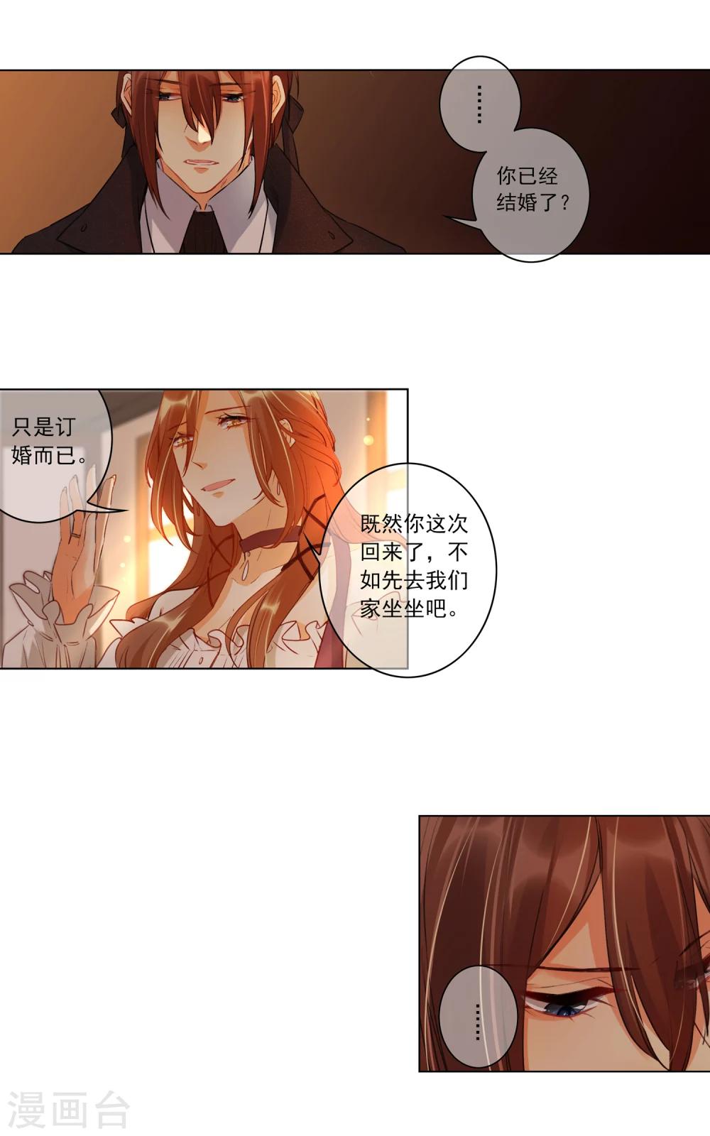 最终话 我只有你10
