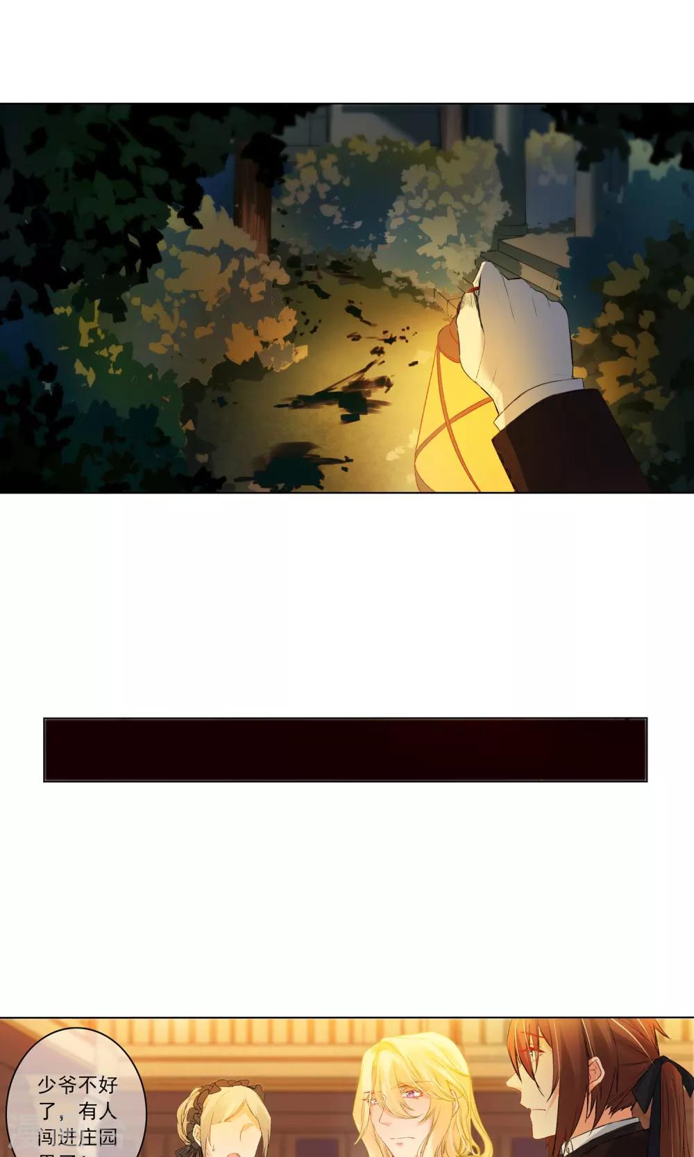 第18话 伪装1
